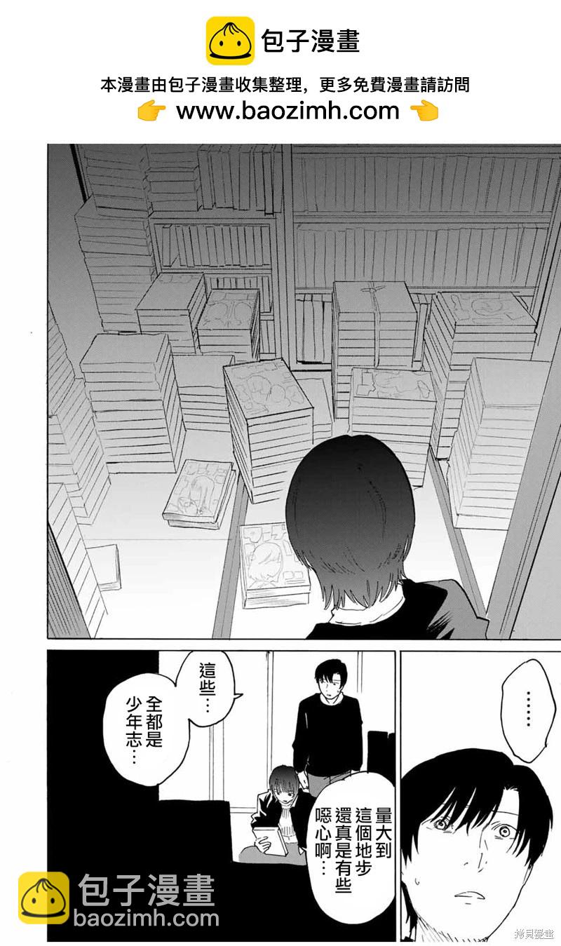 第26话7