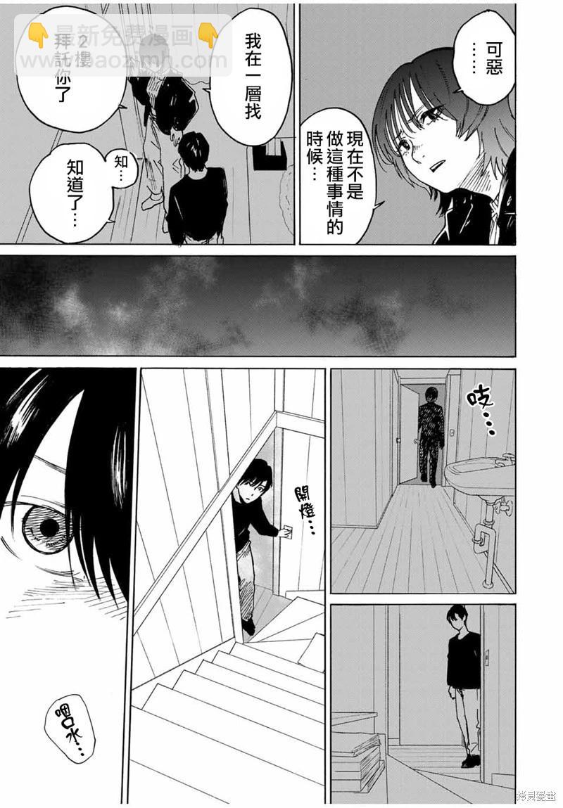 第26话8