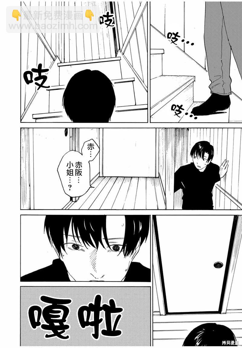 第26话9