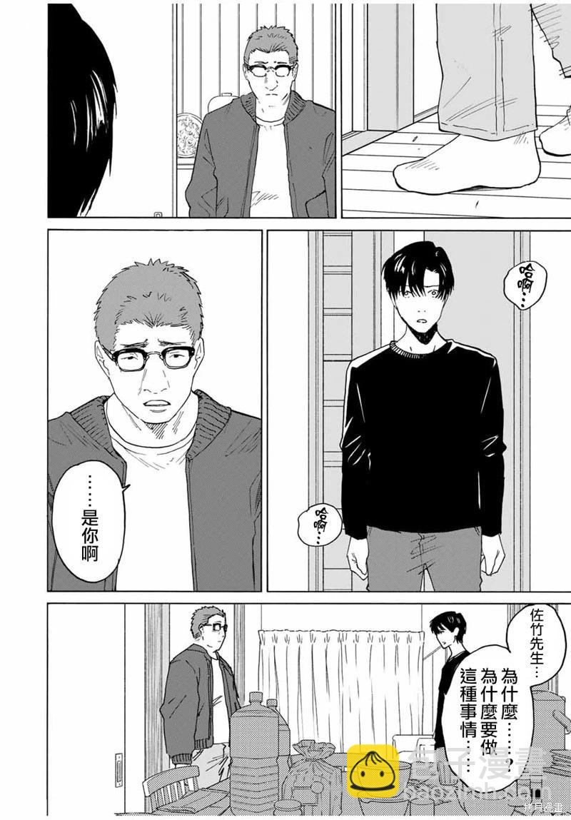 第27话3