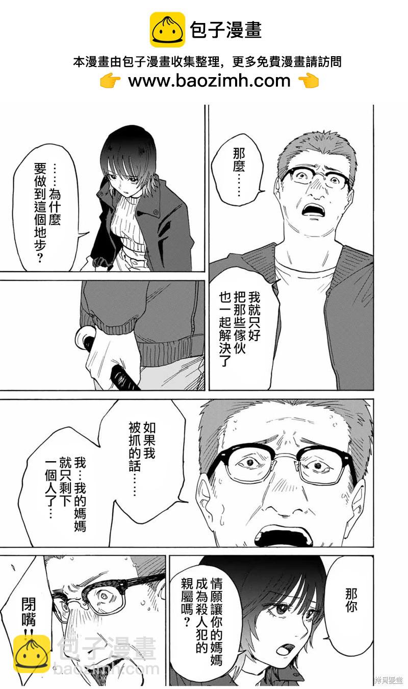 第27话8