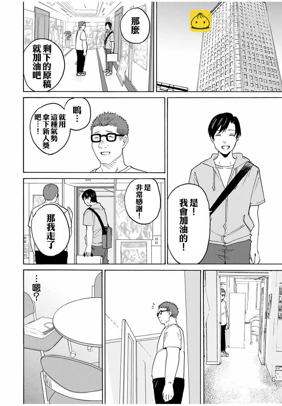 第28话11