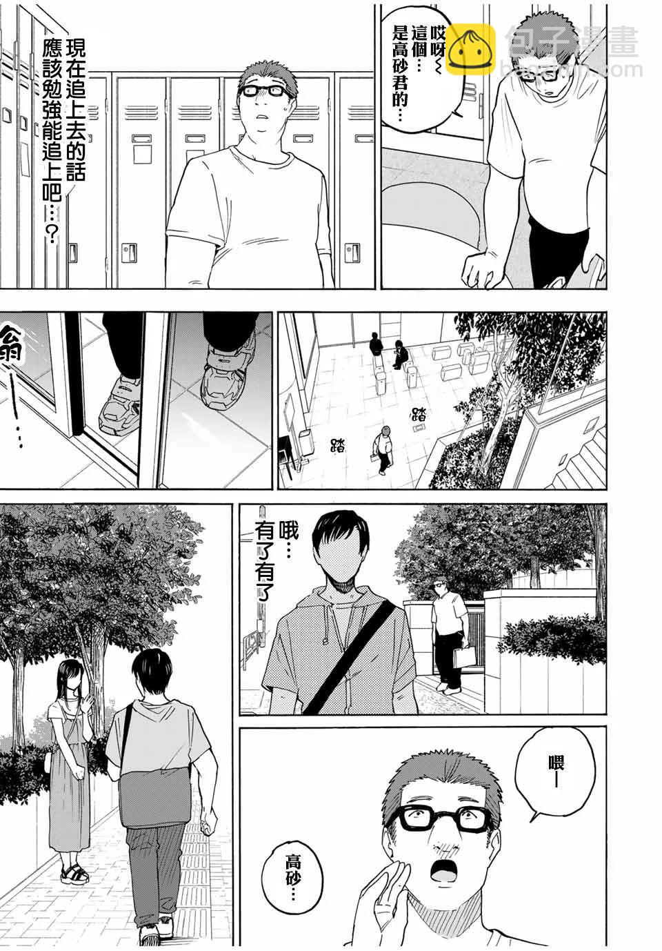 第28话12
