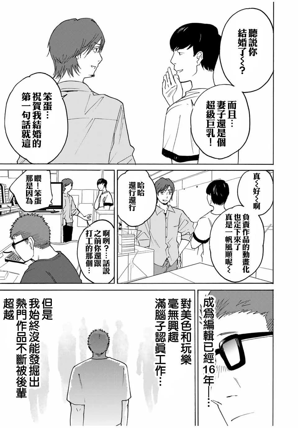 第28话6