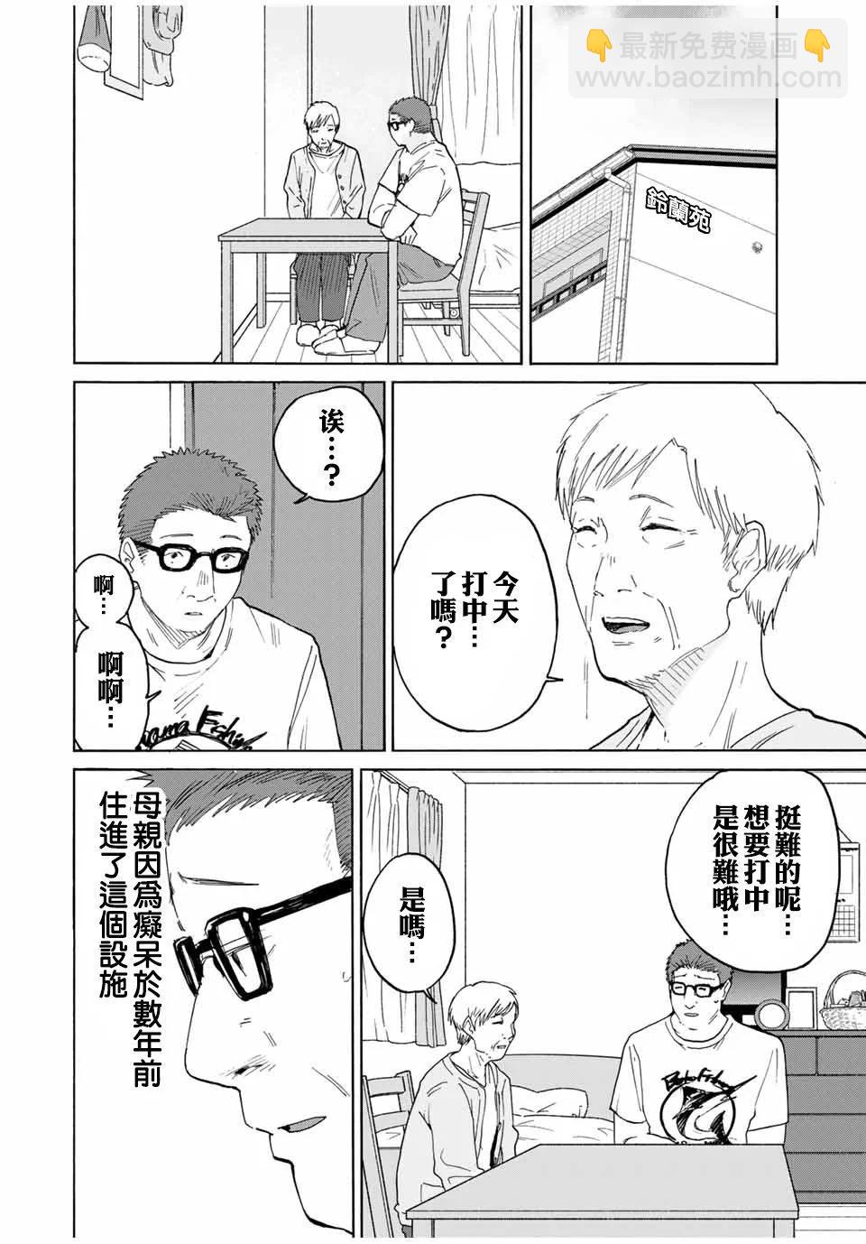 第28话7
