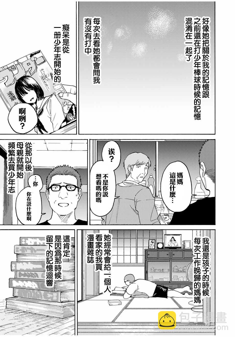 第28话8