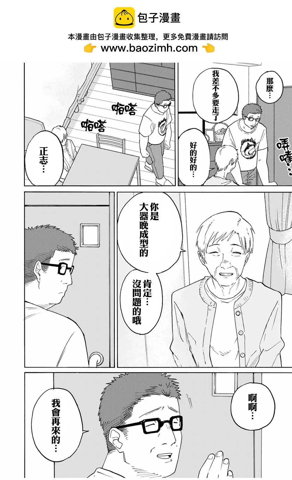 第28话9