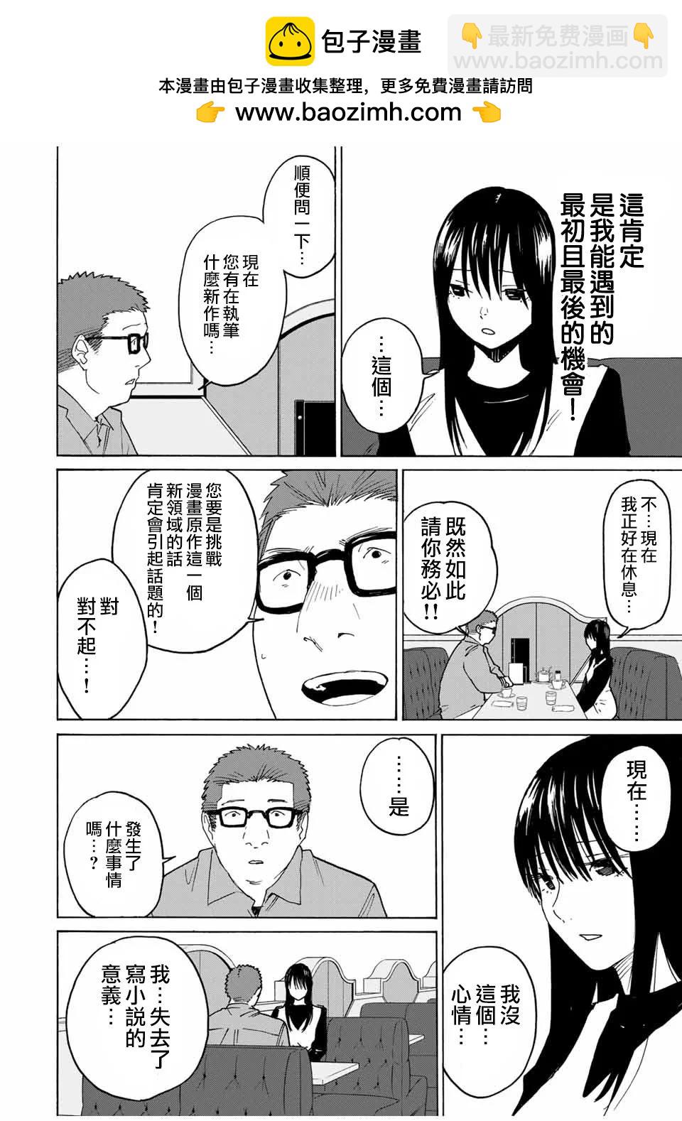 第29话1