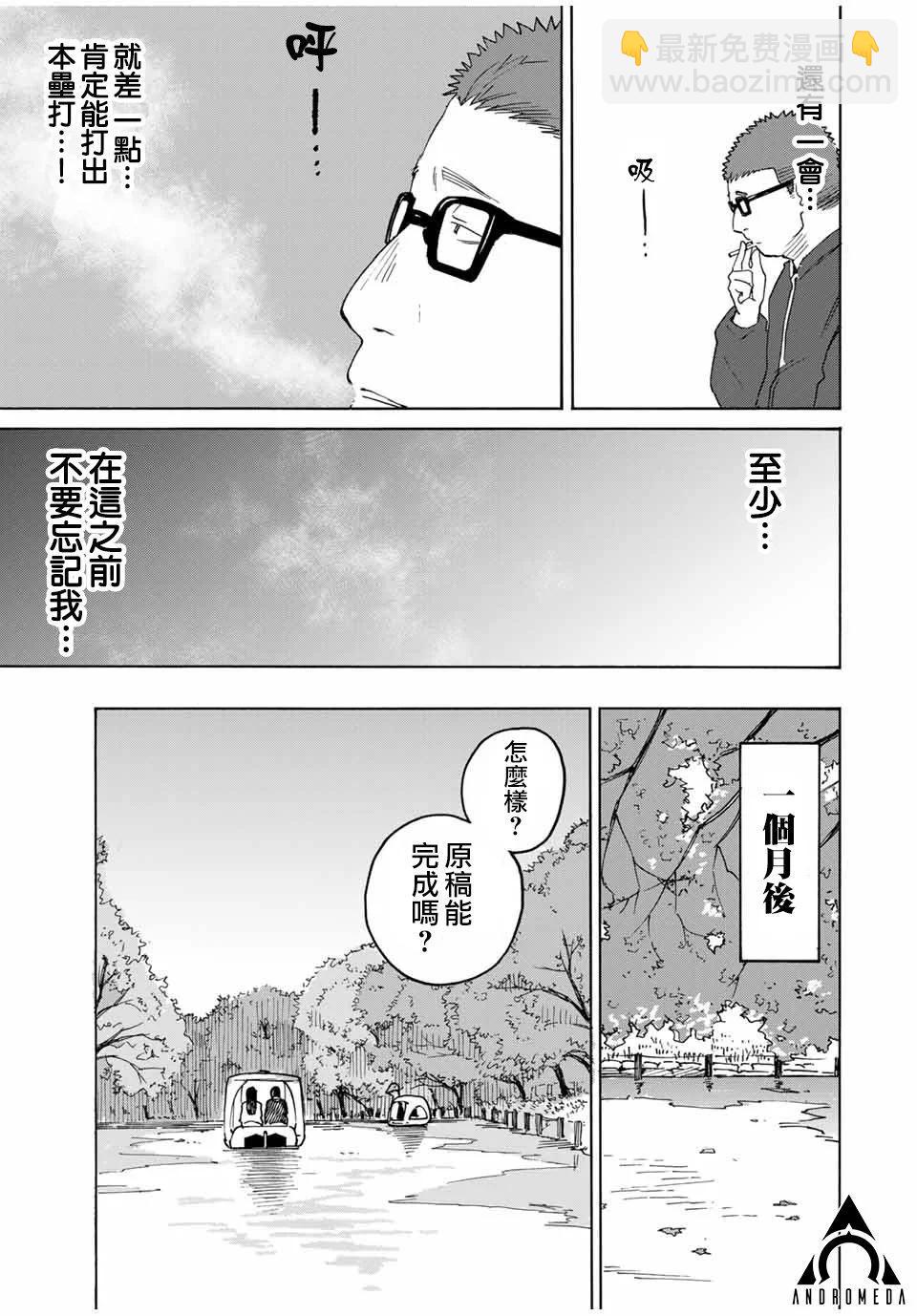 第29话10