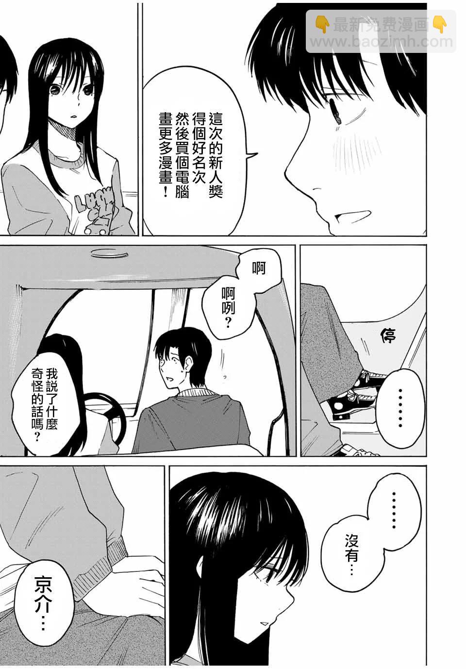 第29话12