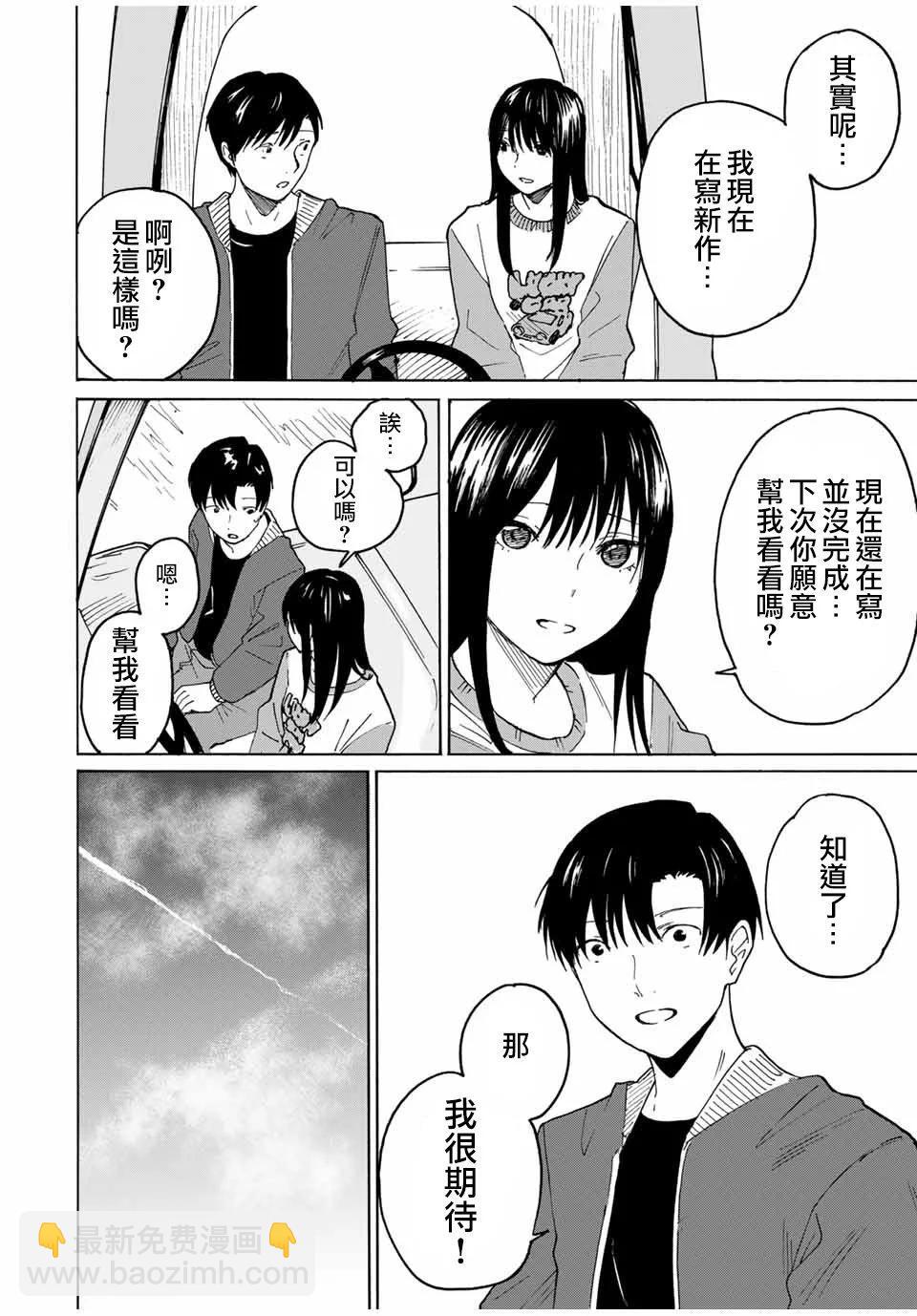 第29话13
