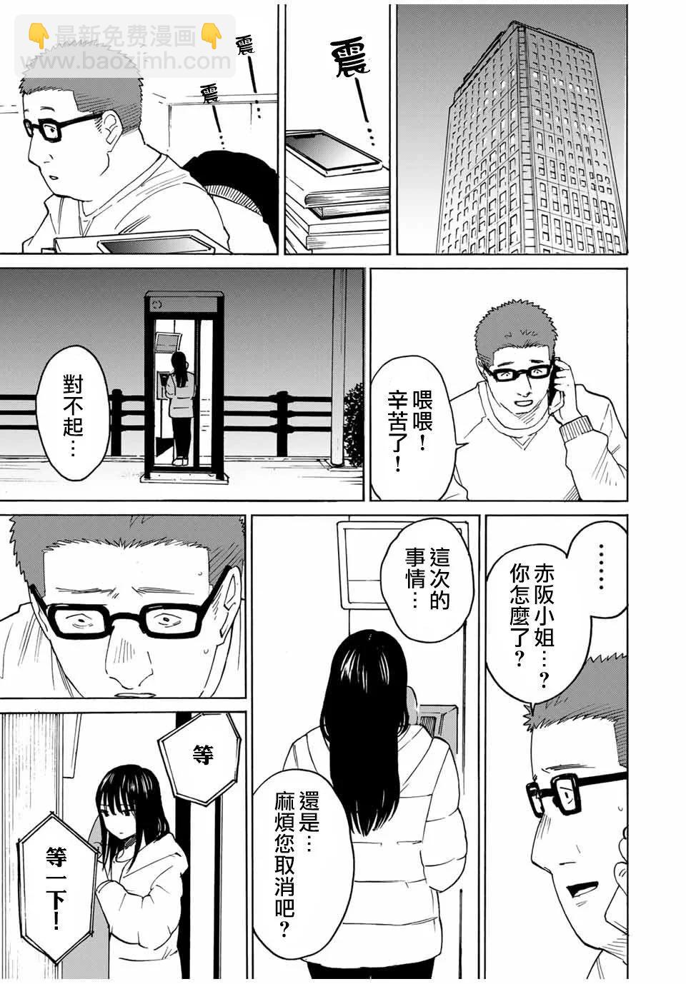 第29话14
