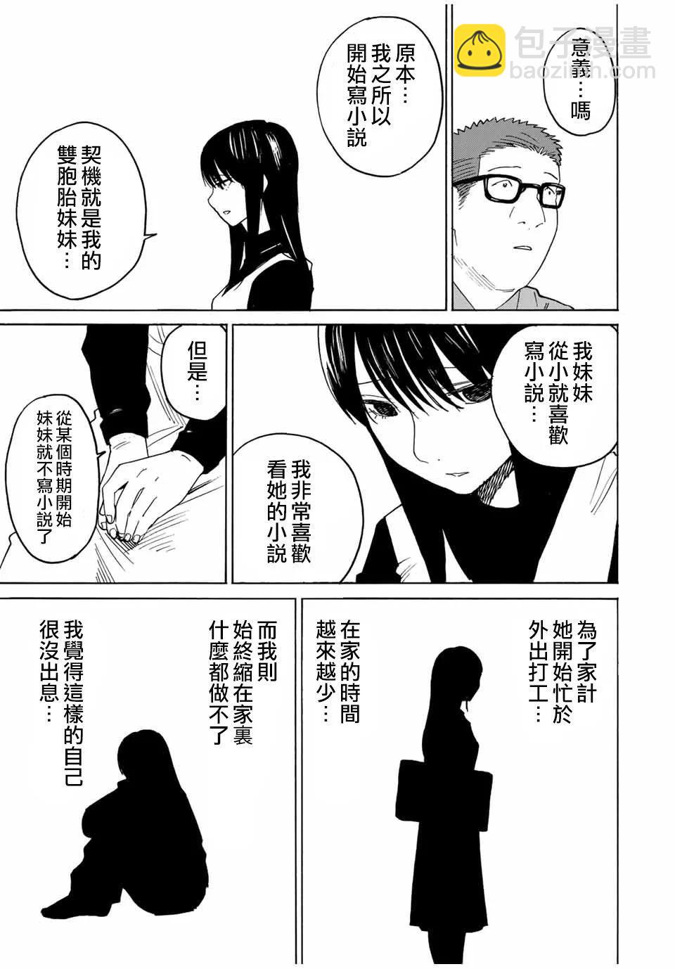 第29话2