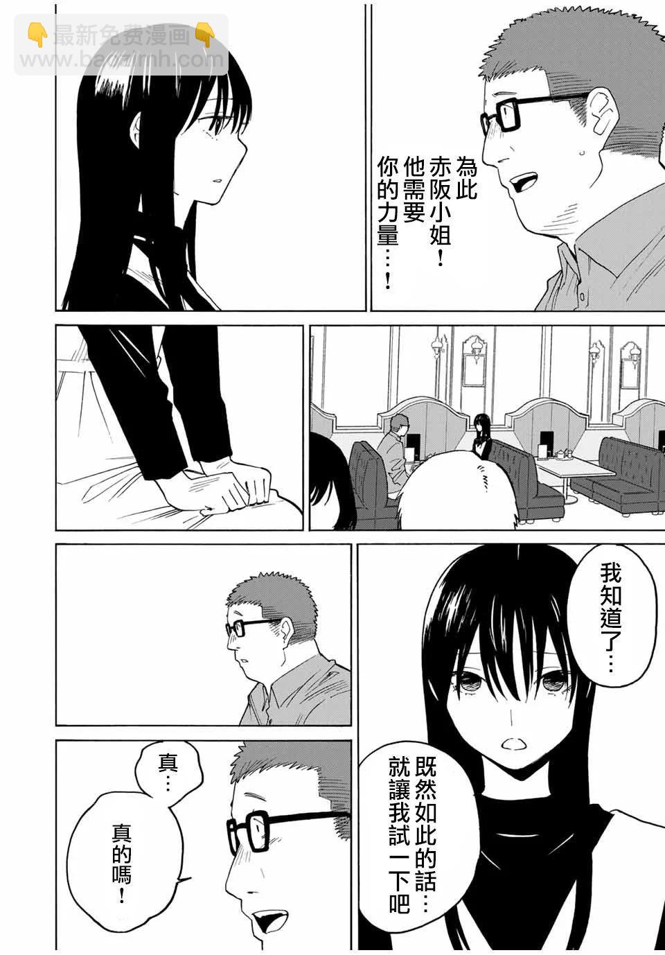 第29话7