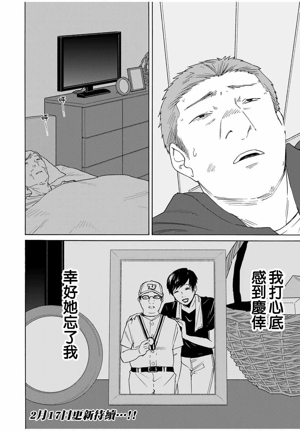 第30话13