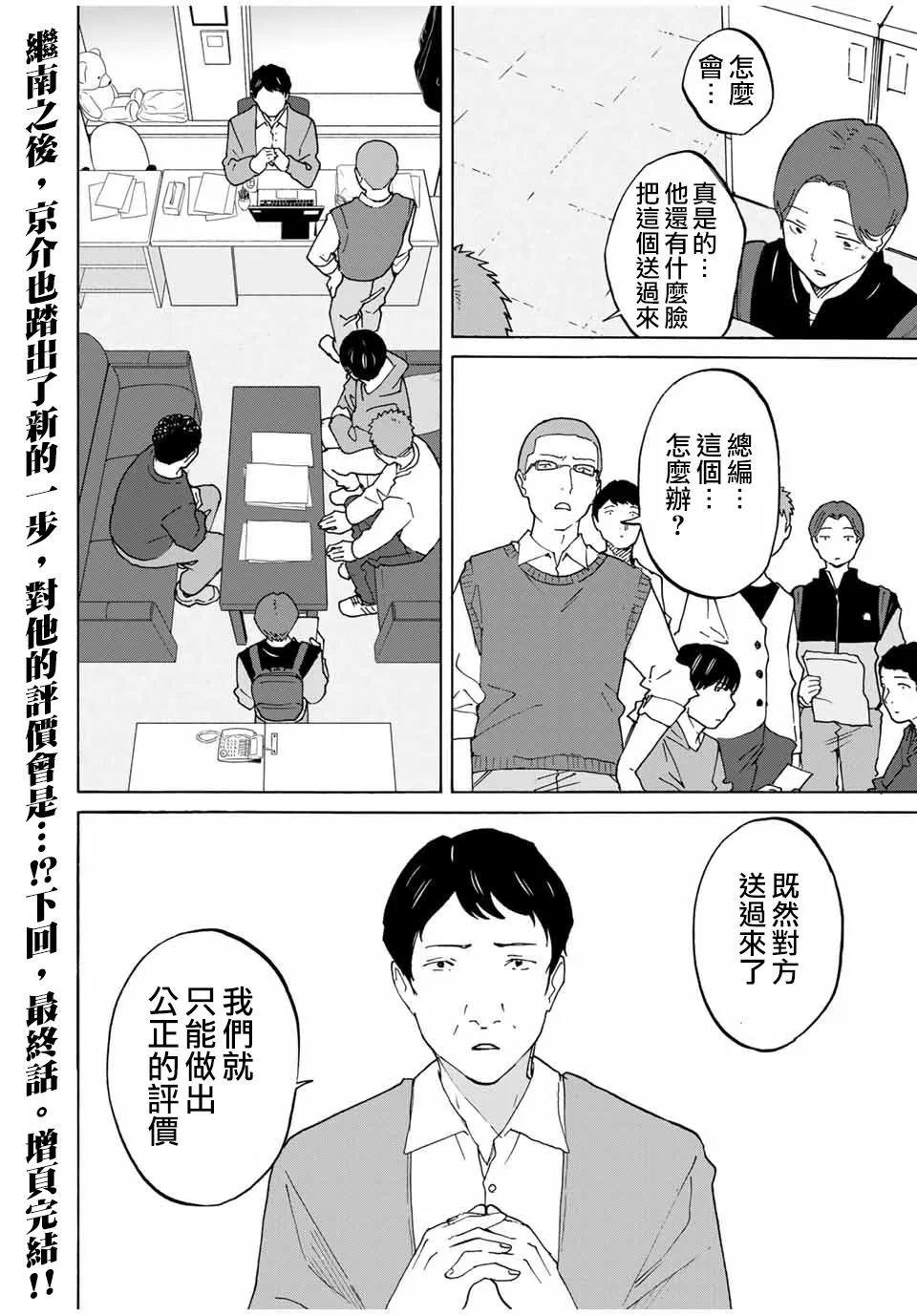 第32话11