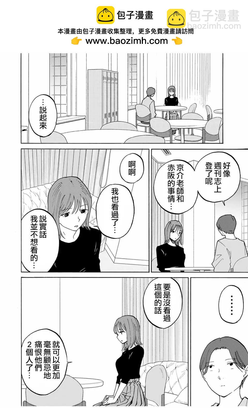第32话3