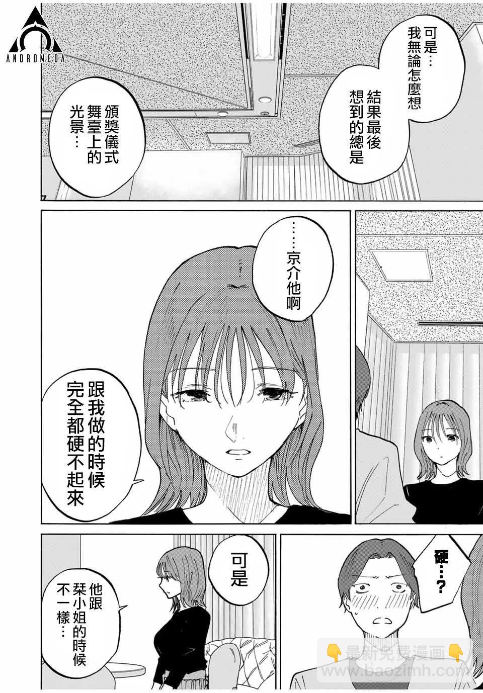 第32话5