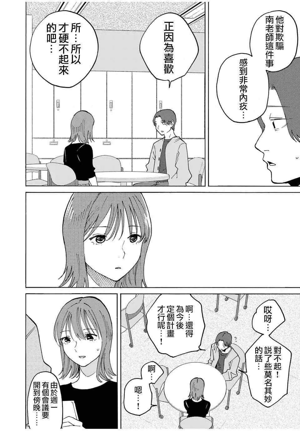 第32话7
