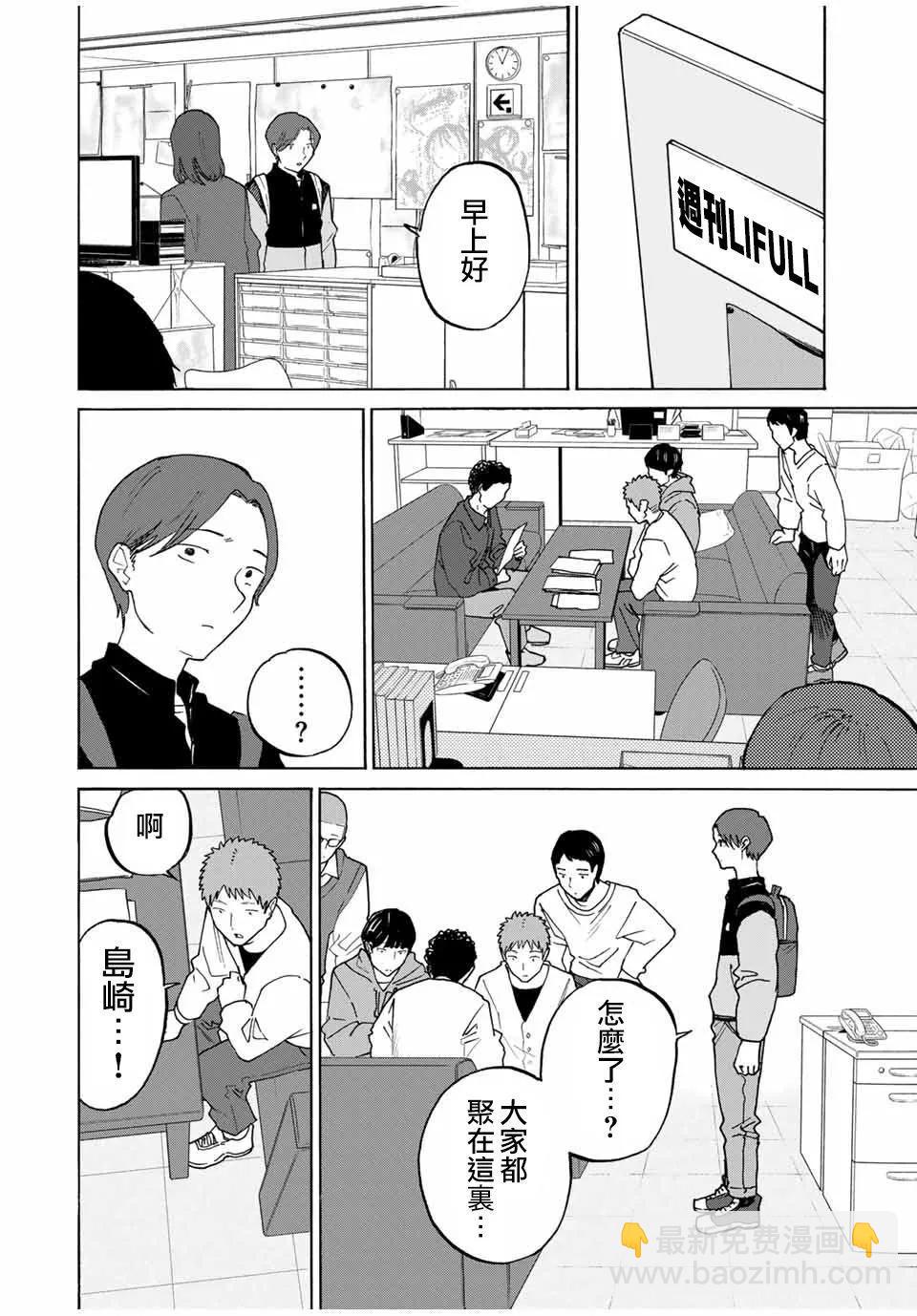 第32话9