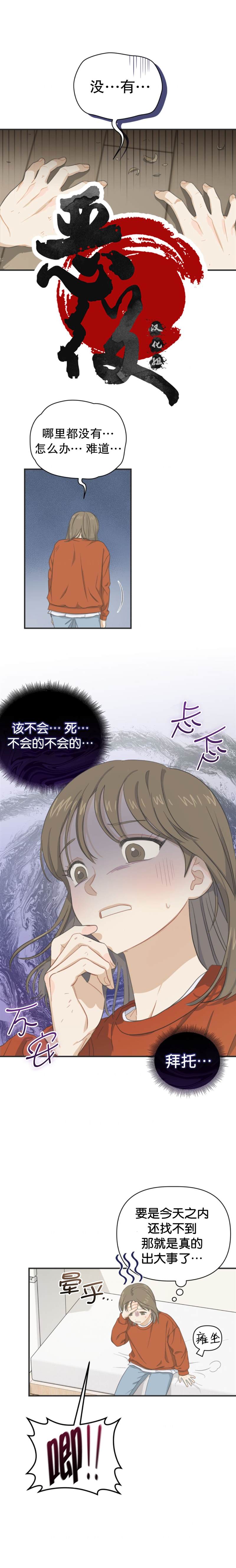 第1话5