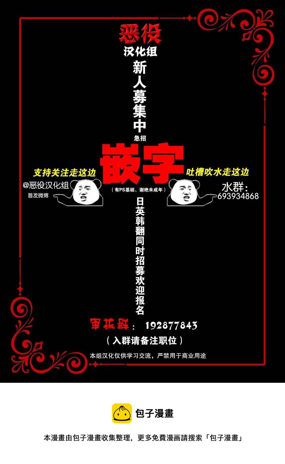 第2话12