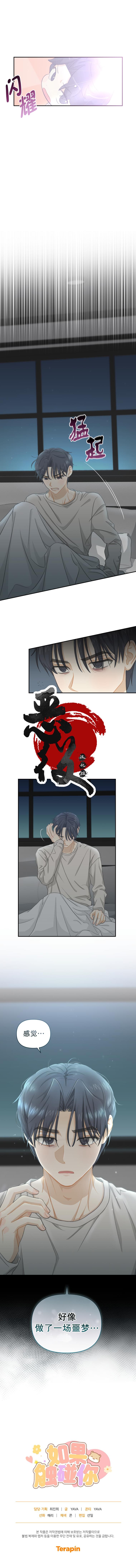 第10话8