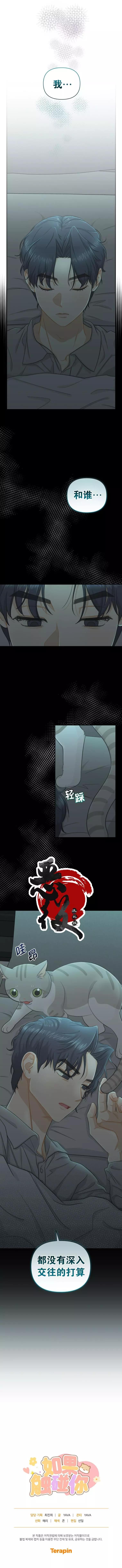 第15话7