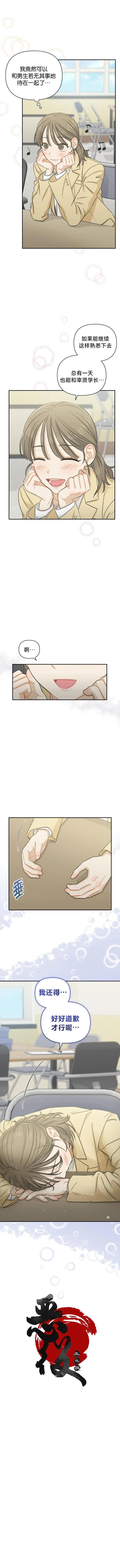 第23话9