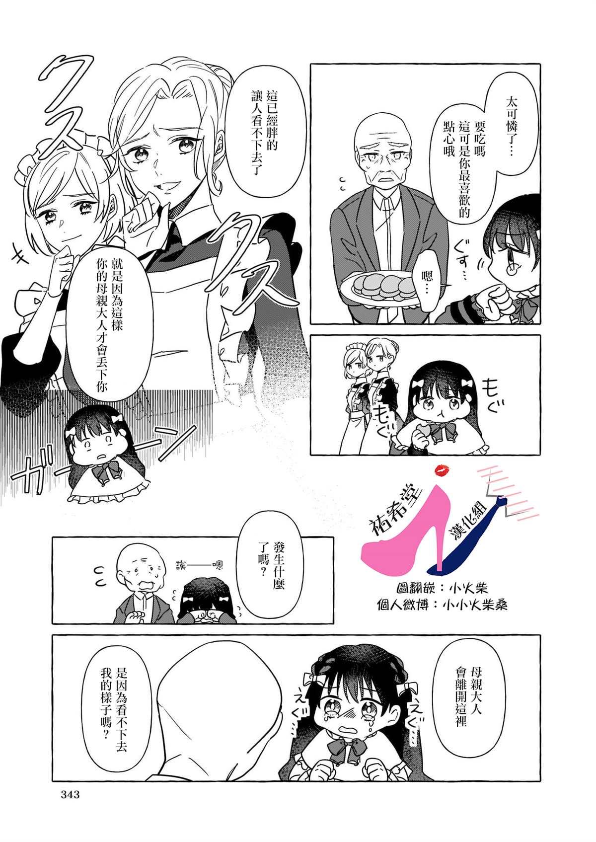 第2话30
