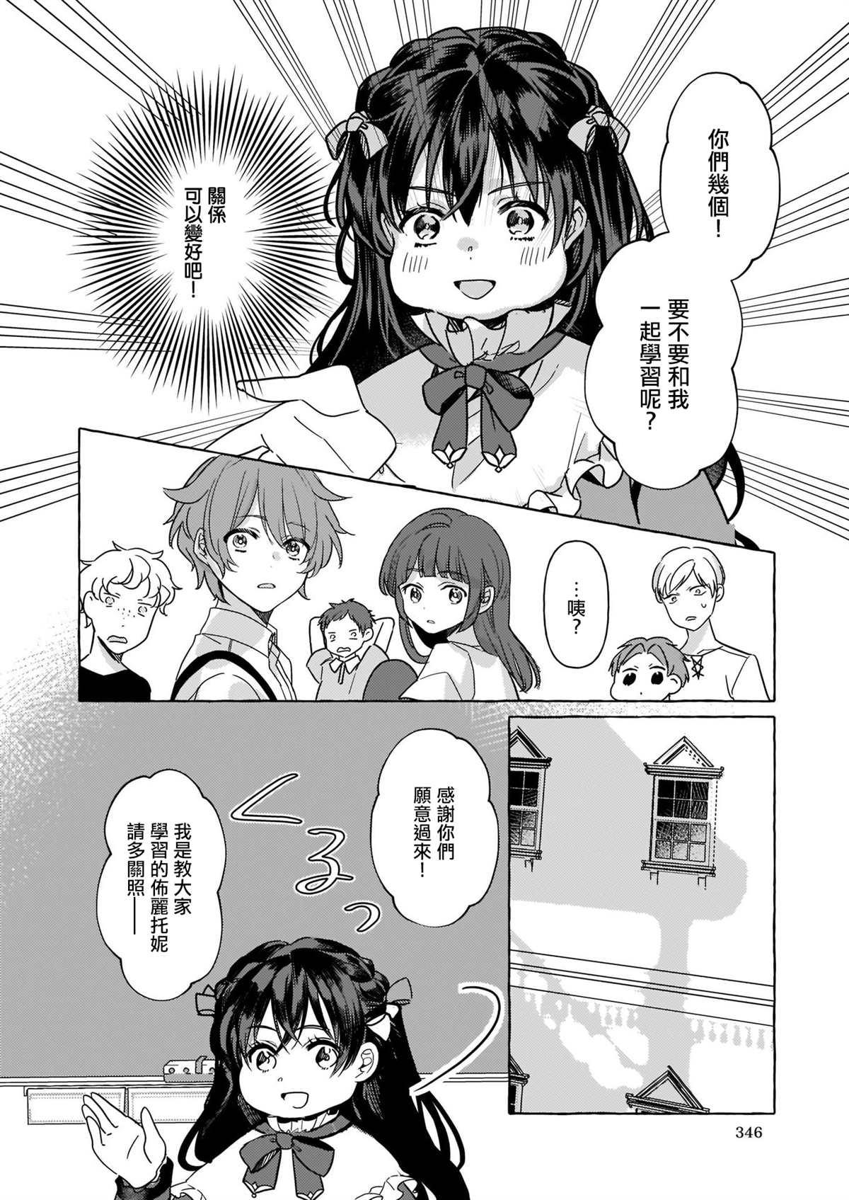 第2话33