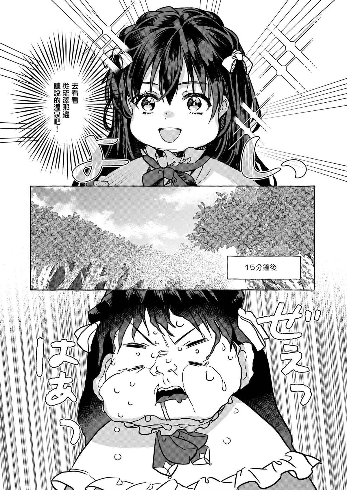 第2话6