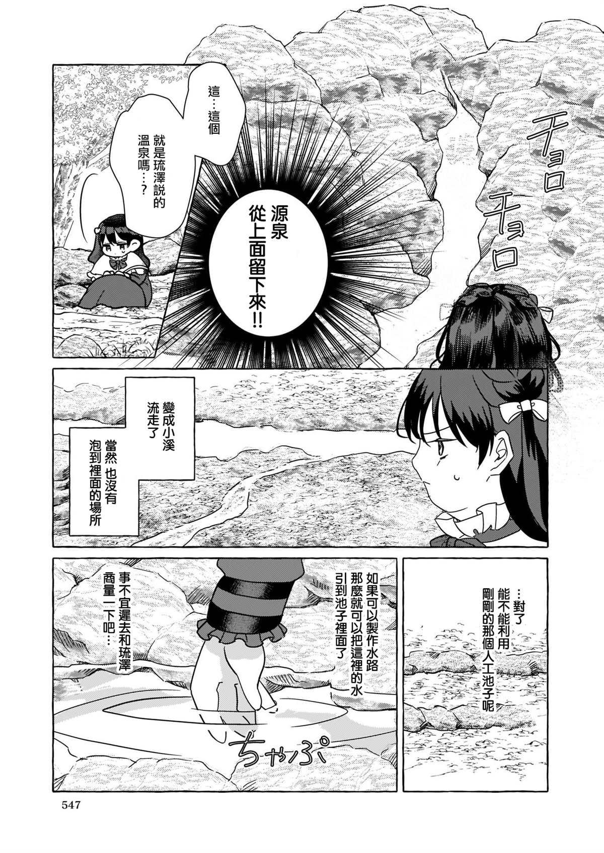 第2话8