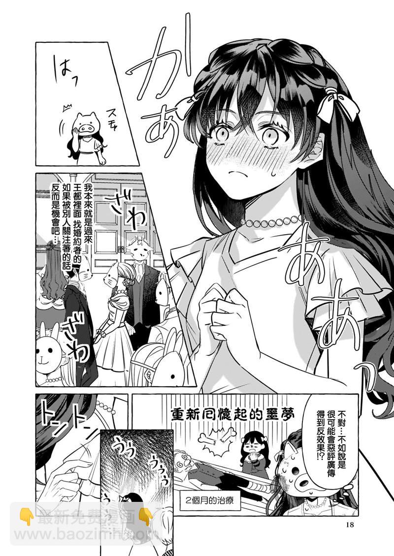第10话18