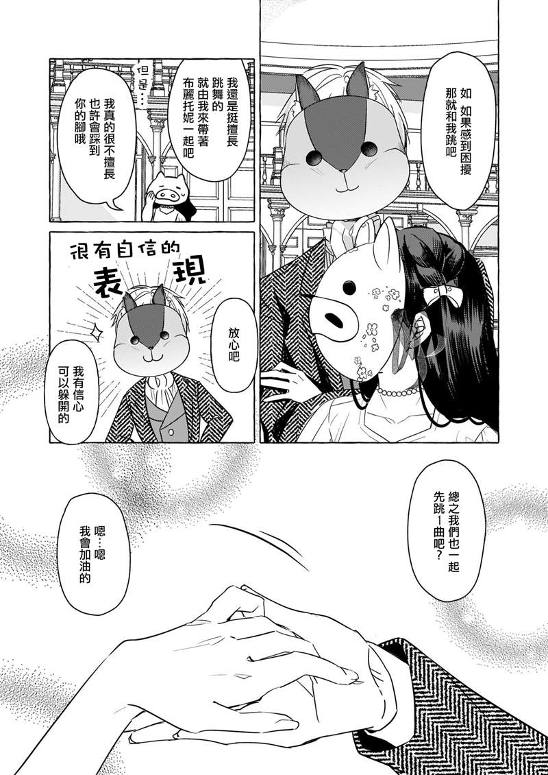 第10话19