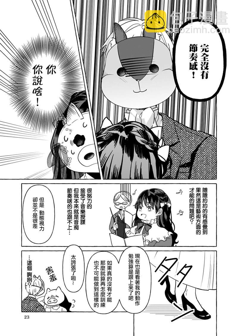 第10话23