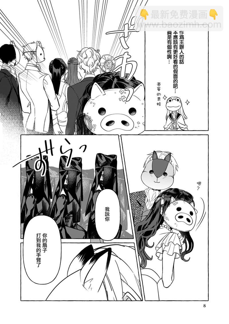 第10话8