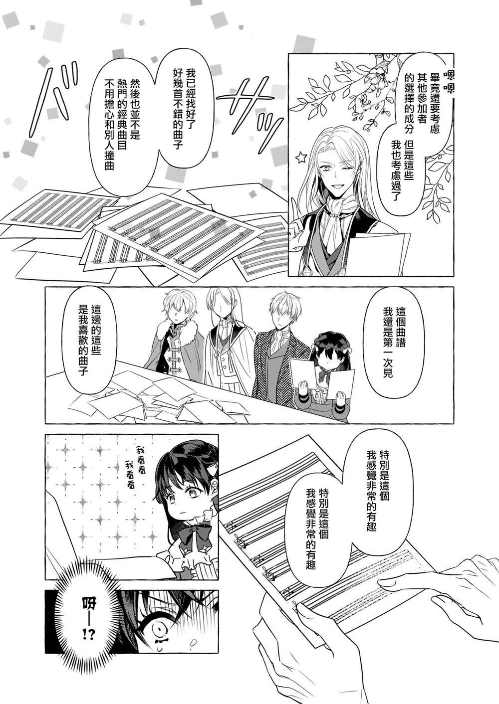 第18话1