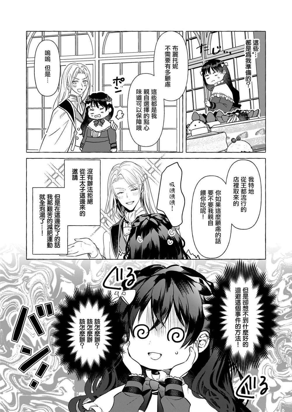 第18话18