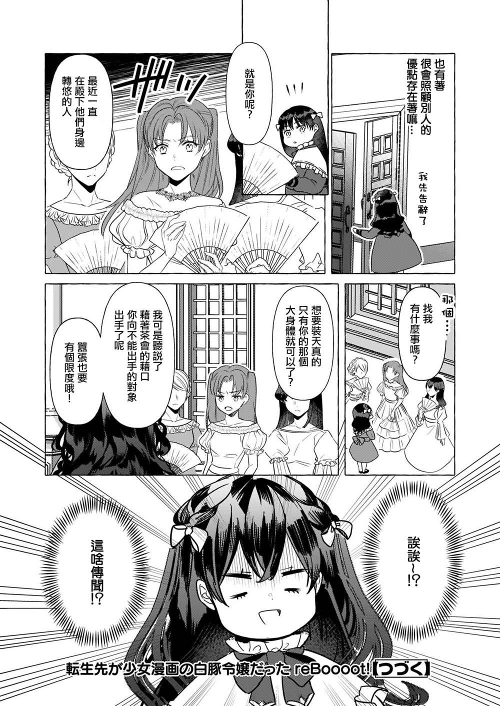 第18话23