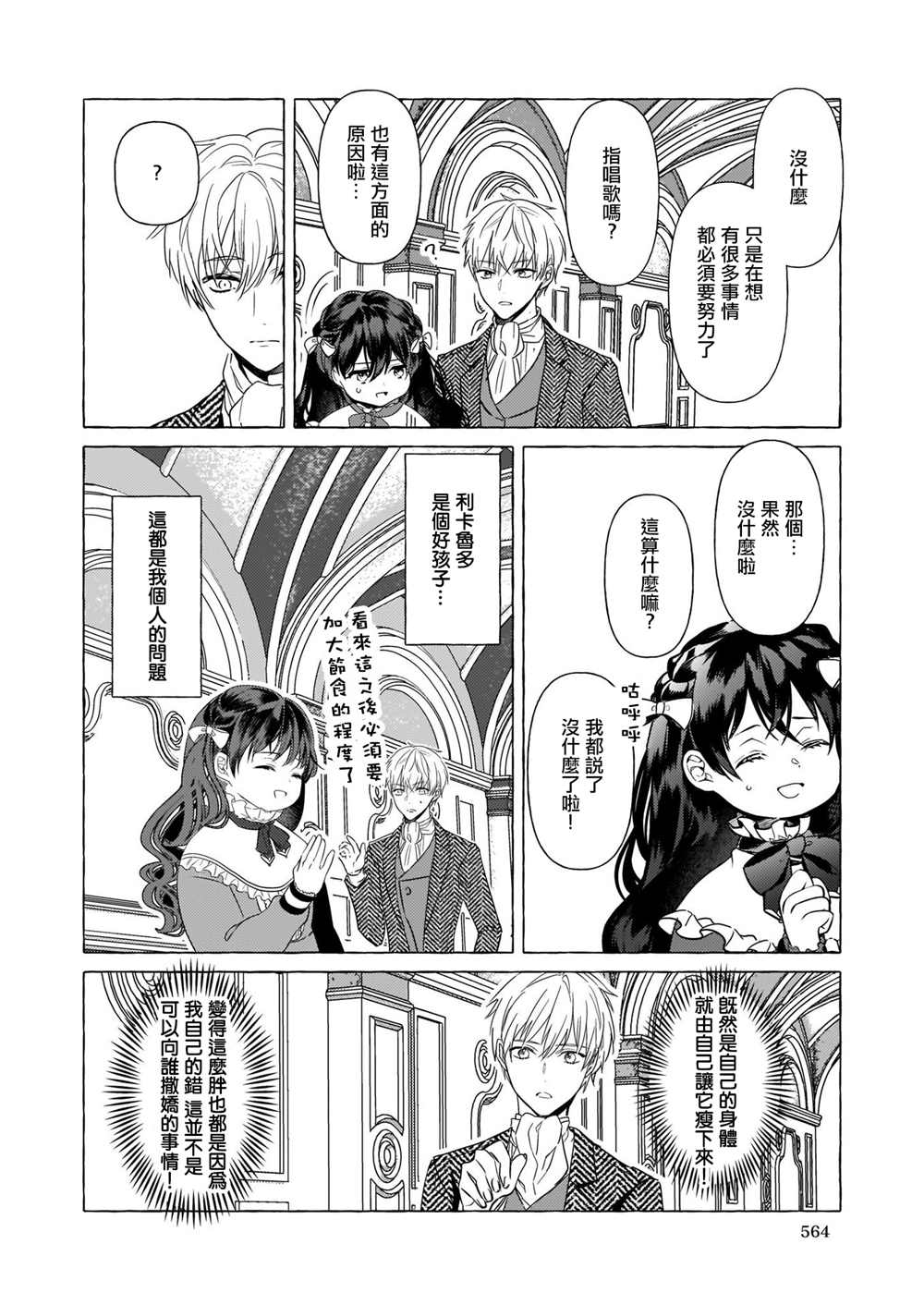 第18话7