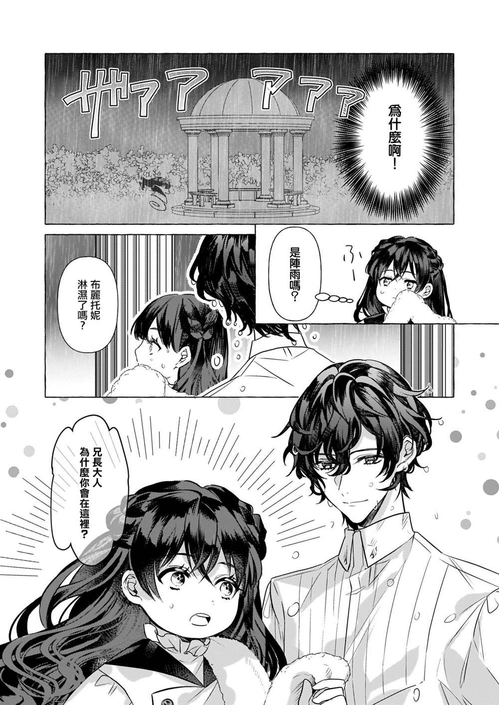 第18话9