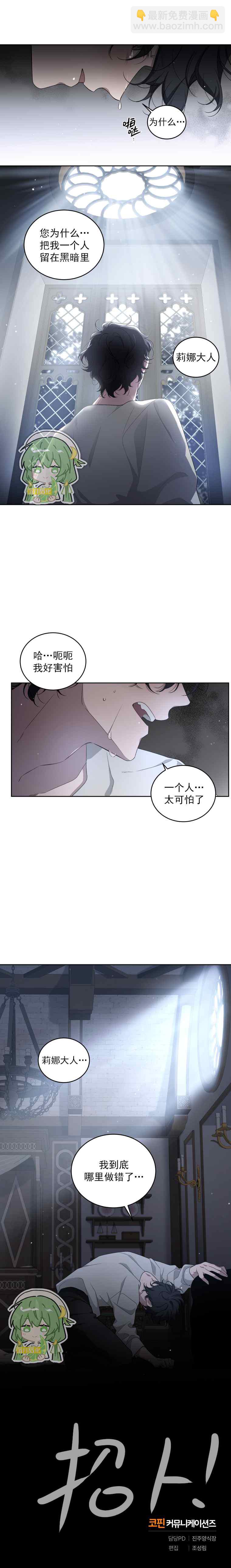 第5话5