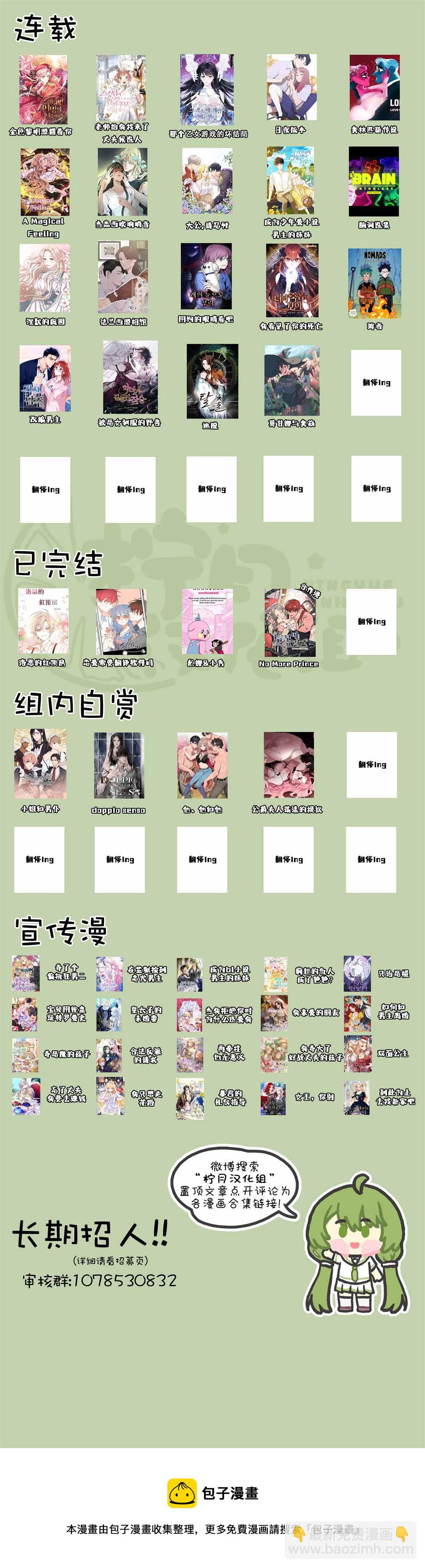 第7话8