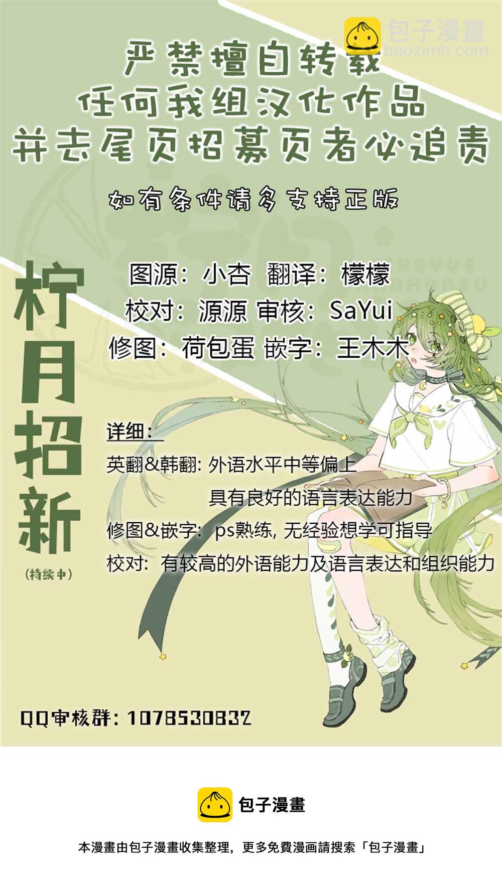第8话7