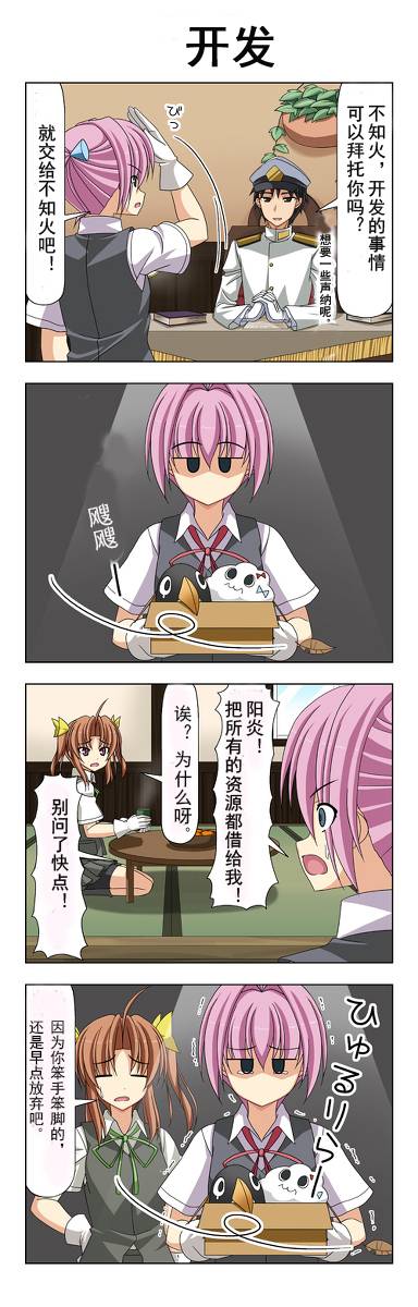 小小的失误1-2话13