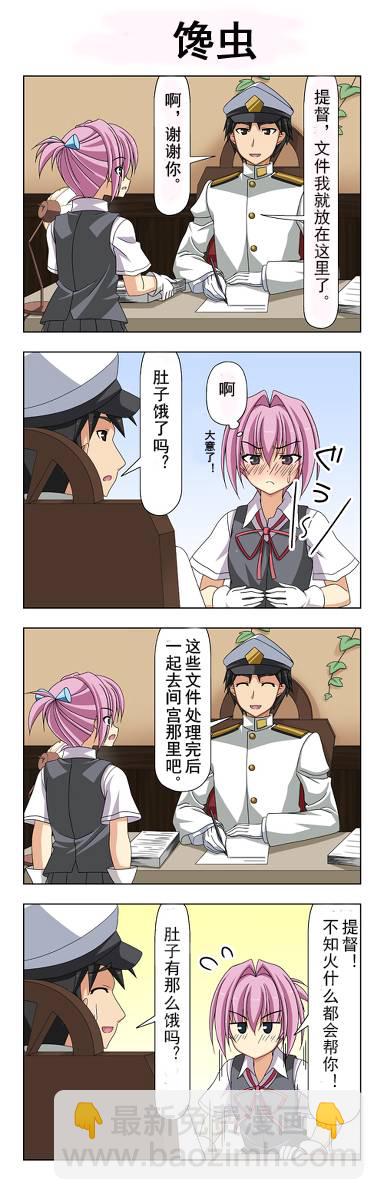 小小的失误1-2话14