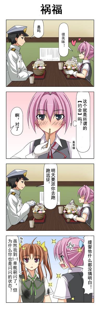 小小的失误1-2话15