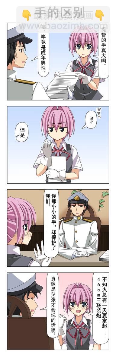 小小的失误1-2话17