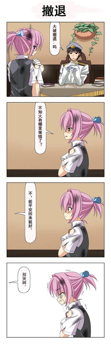 小小的失误1-2话2
